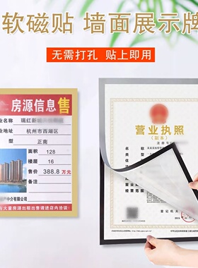 磁吸相框挂墙广告画框奖状展示框
