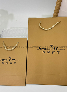 高档纸质手提珠宝首饰袋可定logo