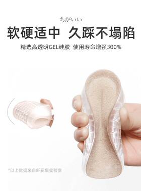 日本隐形硅胶小个子增高鞋垫隐形