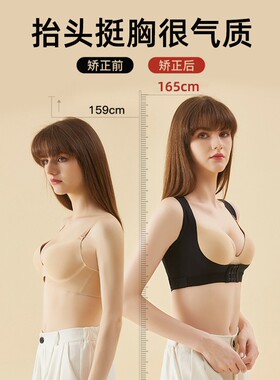 防驼背矫正器女隐形纠正背部矫正神器带直背肩膀改善美背气质提升