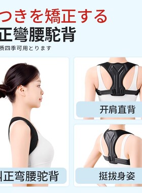 背背佳防驼背矫正器男女士矫姿带