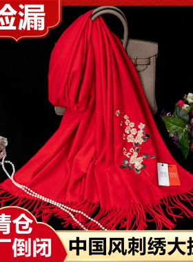 中国风围巾女士冬天加厚保暖秋冬新款刺绣妈妈款围巾百搭披肩两用