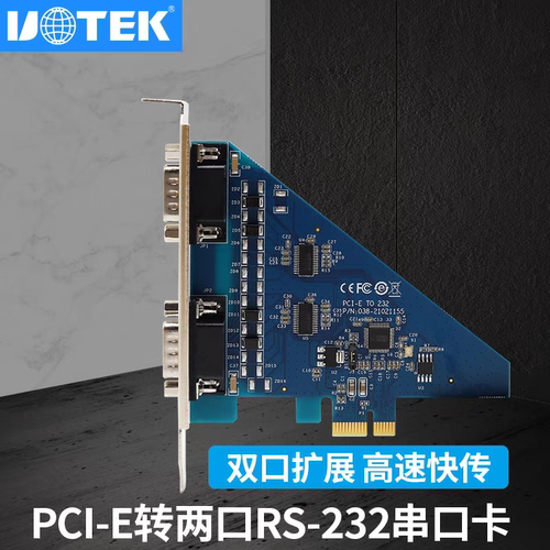 宇泰UT-7912 PCI-E转2口RS232串口卡台式机工控机串口通讯扩展卡 - 图0