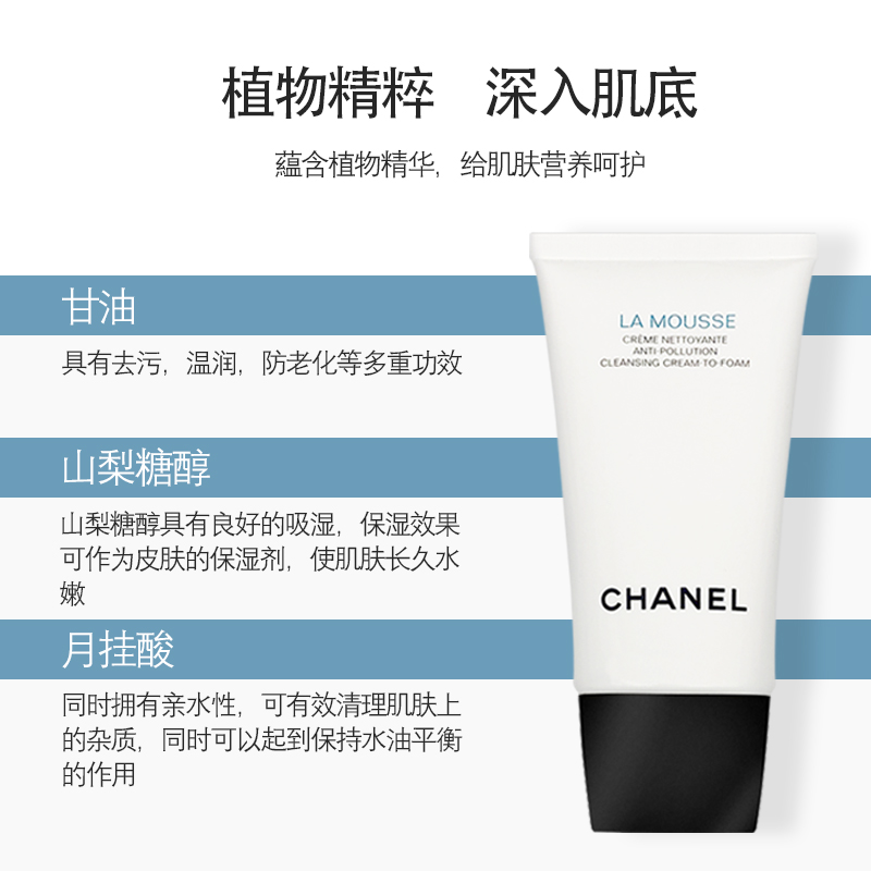 Chanel/香奈儿山茶花洗面奶三合一温和保湿控油泡沫洁面乳膏150ml