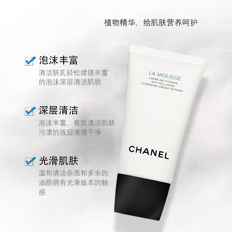 Chanel/香奈儿山茶花洗面奶三合一温和保湿控油泡沫洁面乳膏150ml