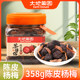 Tangerine peel and bayberry 358g canned salty Fujian Minnan specialty tea with tea companion ancient candied snacks