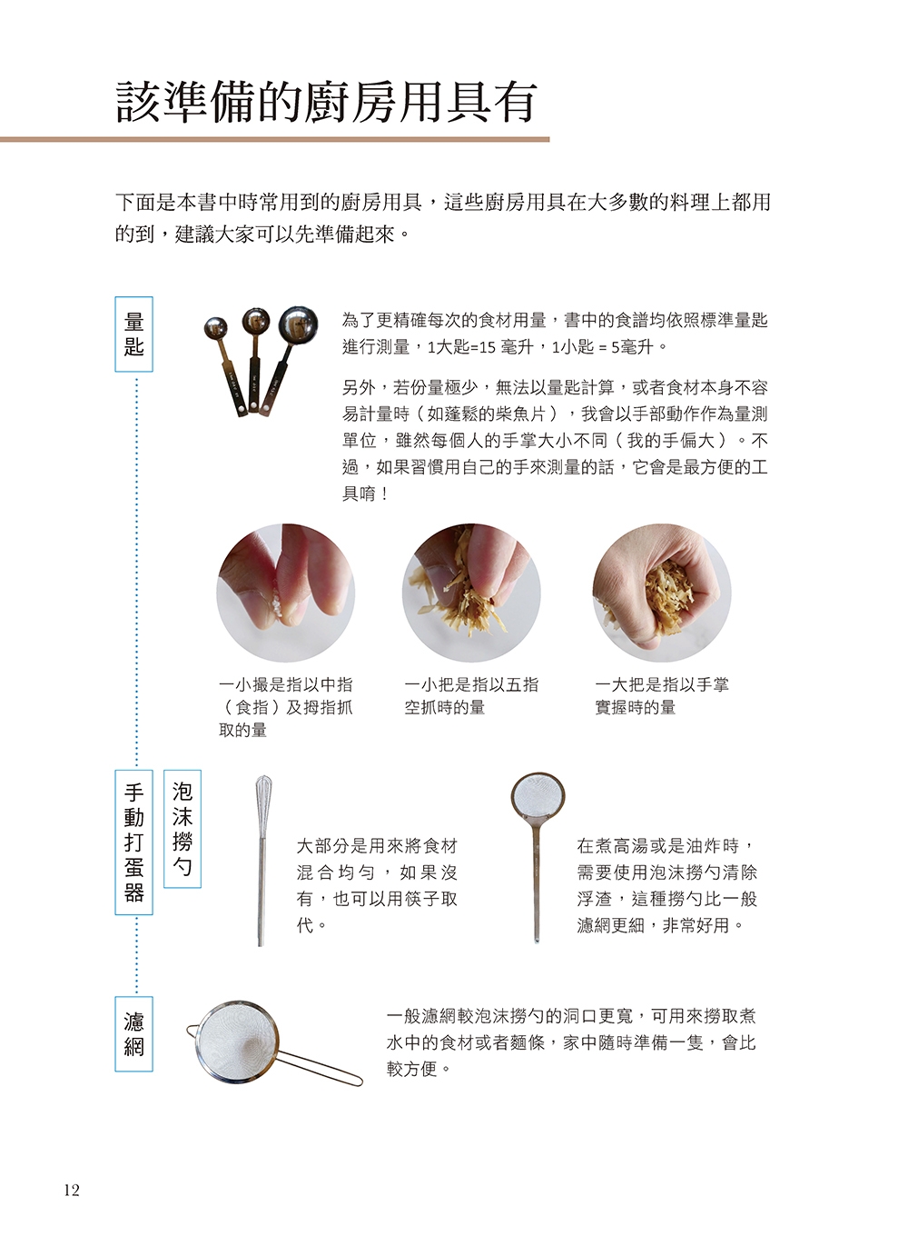 预售 幸好冰箱有蛋【美味再现版】：100道每天吃都不腻的幸福蛋料理 悦知文化 啧啧料理手帐zeze - 图0