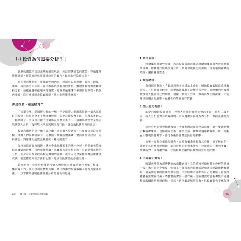 预售 陈卓贤专为初学者设计的股市致富系统:整合价值与趋势的股票投资系统入门书财经传讯 商业理财 - 图0