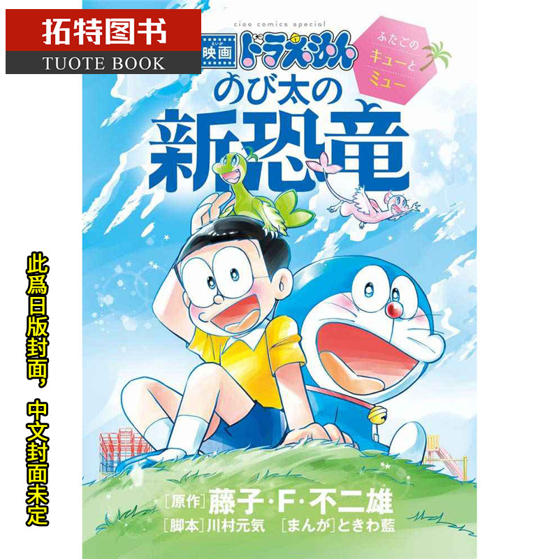 藤子不二雄漫画推荐品牌 新人首单立减十元 21年6月 淘宝海外