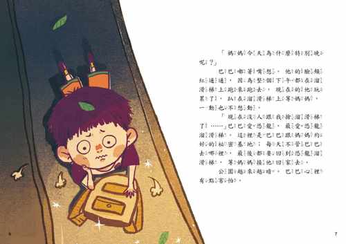 预售  胡妙芬腕龙溜滑梯亲子天下 原版进口书 童书/青少年文学 - 图0