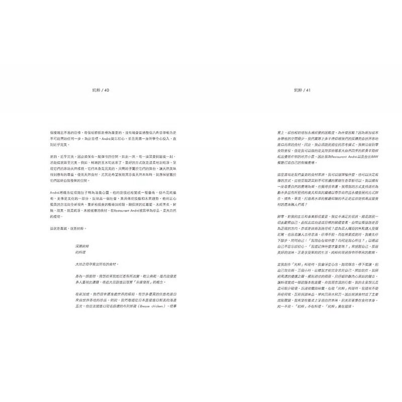 现货 八角哲学 上海米其林指南红色餐厅名厨江振诚 港台美食菜单全彩图 美食菜单天下杂志江振诚 原版进口书 心理励志