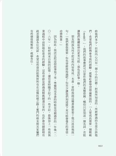 现货 癌症复健跟着做 提升生活好质量！王柏尧 癌症专业复健指导原水 原版进口书 医疗保健 - 图2