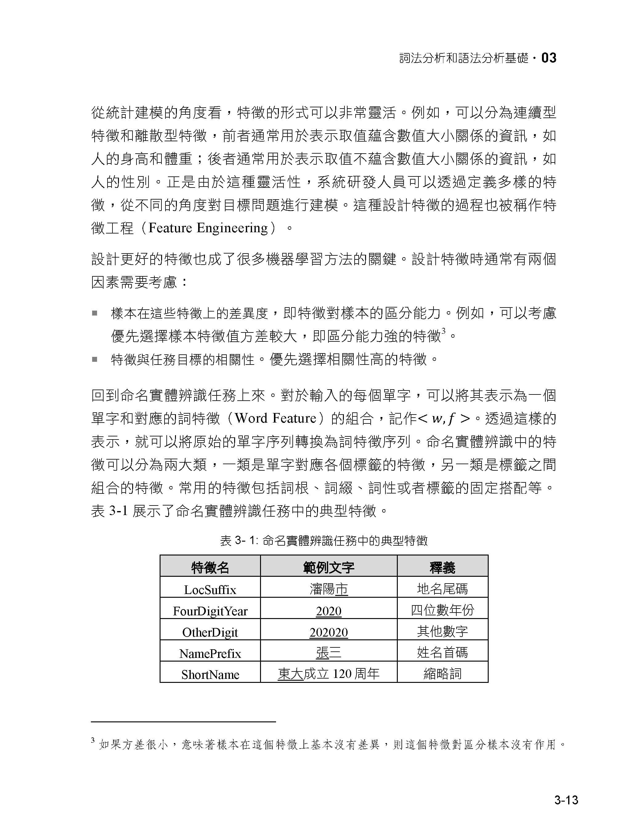 预售肖桐 Google翻译实作：机器翻译NLP基础及模型亲手打造深智数位-图2