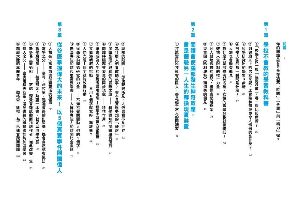 预售 mo法阅读法：利用ROI速读法让人生暴风式成长 枫叶社文化 望月俊孝 - 图1