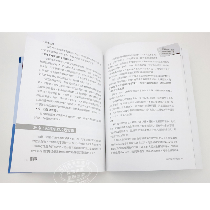 预售 糖尿病有救了：完全逆转！这样做效果惊人（畅销10年纪念版） 柿子文化 Neal Barnard 原版进口书 医疗保健