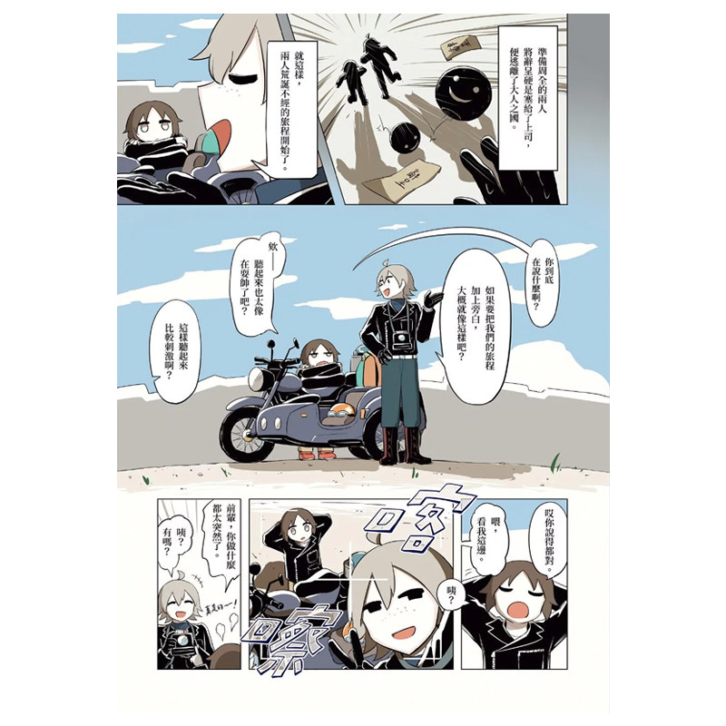 现货 漫画书 徬徨：人生冒险家アボガド6全新画集！繁体中文版 平装本   【拓特原版】,淘宝优惠券,粉丝福利购,淘宝优惠卷