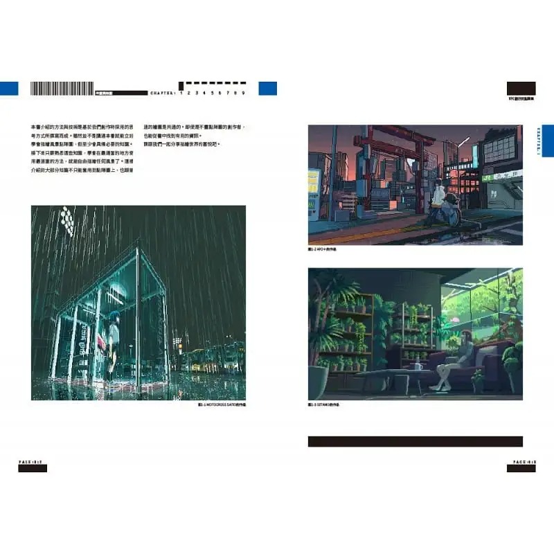预售 像素艺术背景画法完全解析 ULTIMATE PIXEL CREW REPORT 港台艺术 东贩