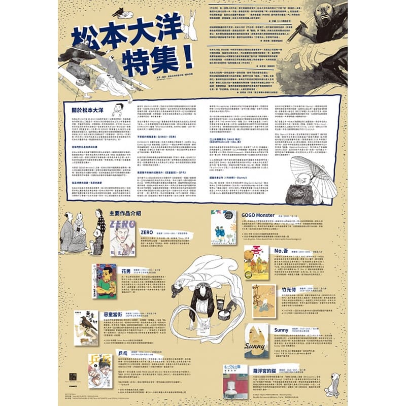 现货台版漫画书竹光侍1 8 松本大洋永福一成 原作 大块文化出版 物联网设备 物联网传感器 智能家居及智能设备商城