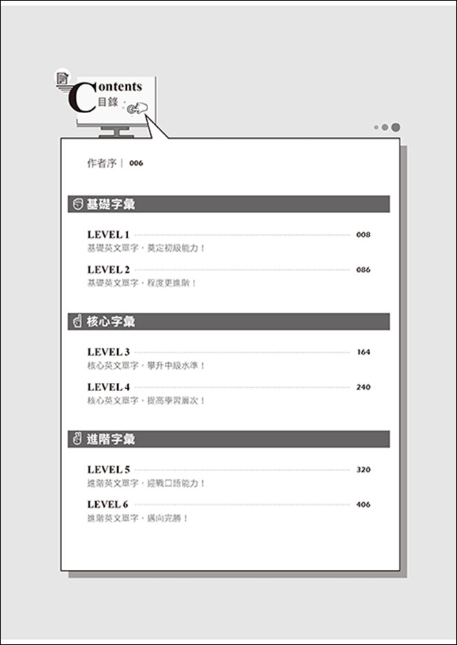 预售 征服考场「高中英单」得分王（随扫即听「高中单字X仿考例句」语音档 QR Code） 凯信企管 凯信英研所讲师团队