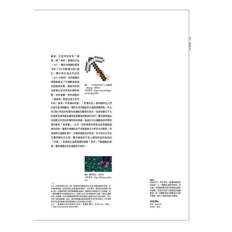 现货  像素百景 进入点阵图艺术的世界 港台艺术原版 Graphic社编辑部 台湾东贩 像素绘画画册画集
