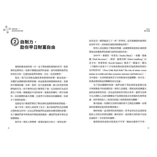 预售 梅丽莎．布朗恩金钱性格：找出你的生财天赋 原版进口书 商业理财 采实文化 - 图2