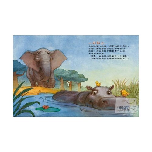 预售 史蒂芬．科罗《我不喜欢你这样对我！》大颖文化 原版进口书 童书/青少年文学 - 图1