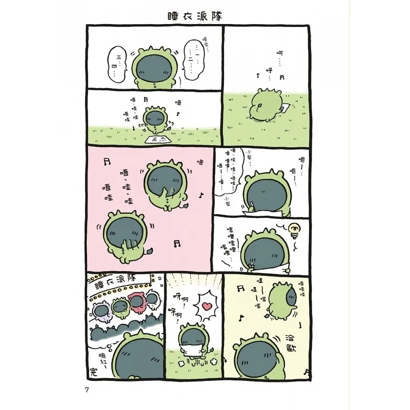 现货 吉伊卡哇漫画 这又小又可爱的家伙 4 Chiikawa漫画书 图文绘本 Nagano 台版绘本繁体中文 角川 【拓特原版】## - 图1