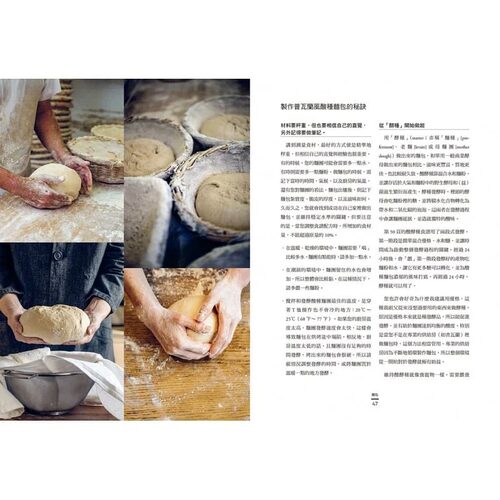 预售 艾波萝妮亚．普瓦兰 法国传奇面包普瓦兰Poilâne：酸种面包配方x百道食谱x技艺心法大公开 麦浩斯 原版进口书 - 图2