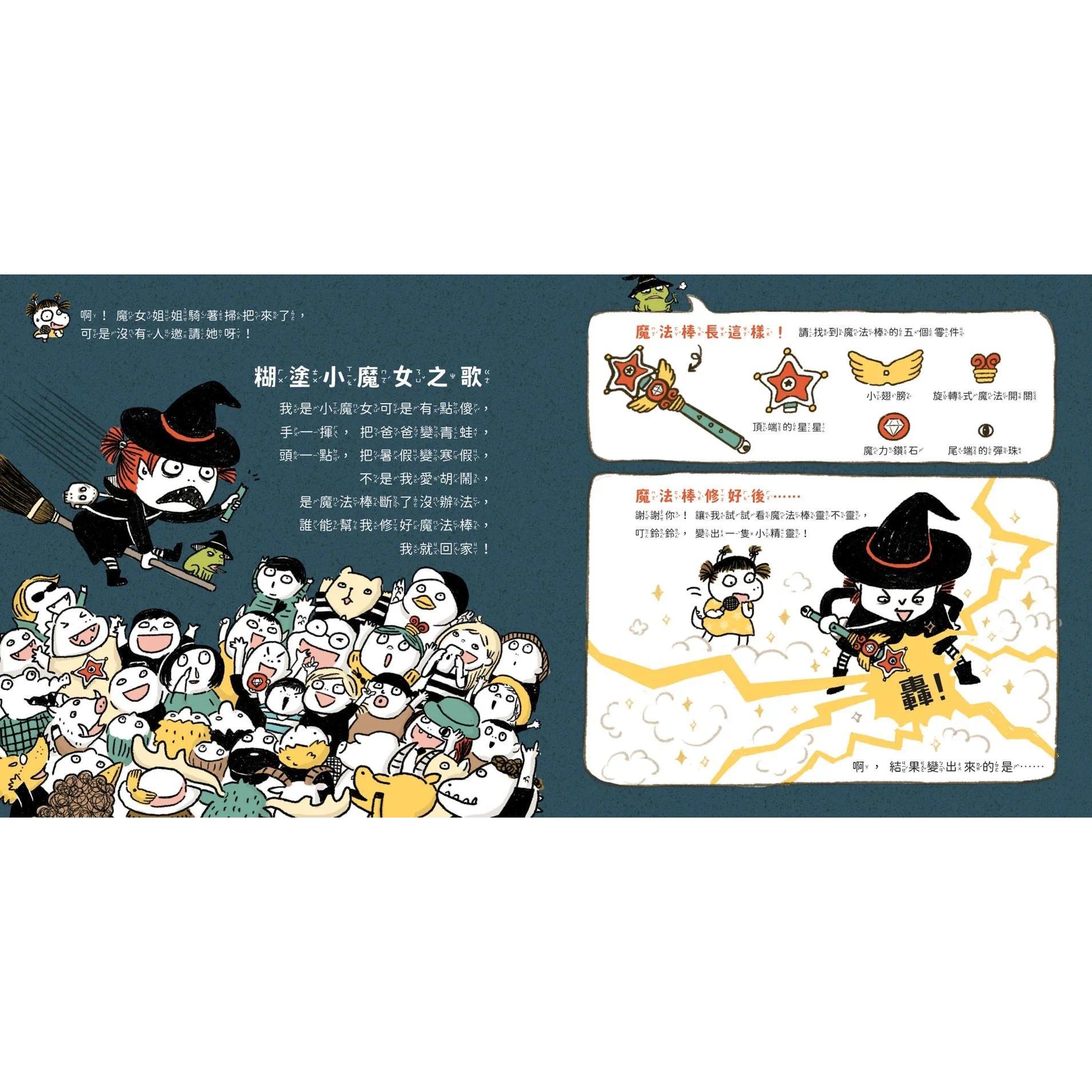 预售 小火龙演唱会:世界上*好听的歌 亲子天下 哲也