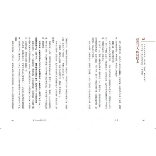 预售 金惟纯 活学：终生受用的人生高效能解密 商业周刊 原版进口书 商业理财 - 图2