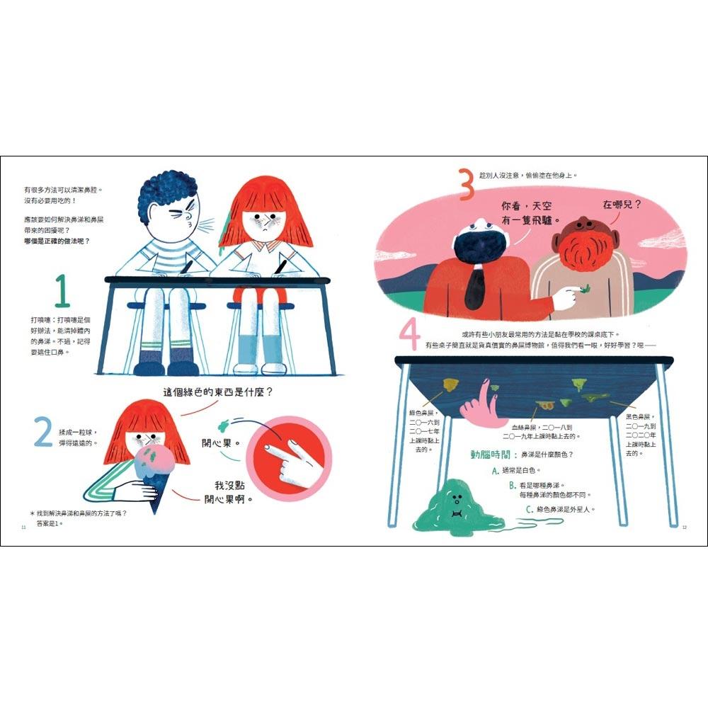 预售 噗：从身体里出来，有点恶心的科学知识 台湾麦克 拉蒙-坎培拉
