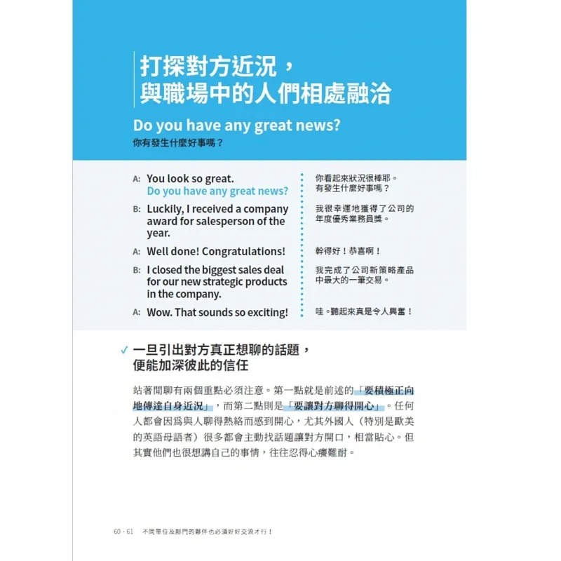 在途 正版 成为活跃于全球的英语工作者：给非母语者的规则 21 冈田兵吾 悦知文化 进口原版 书籍 - 图3