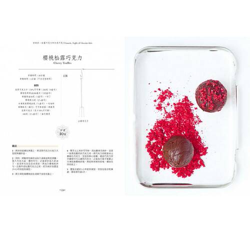 在途 台版 100种法式糖果从水果软糖、棉花糖、杏仁糖到蛋白甜饼 17[朱雀] 原版进口书 饮食 - 图2