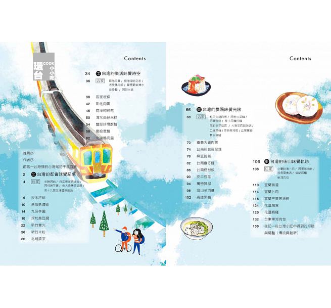 预售 环台COOK小小吃29道在地美食轻松学书泉17 饮食 原版进口书 - 图0