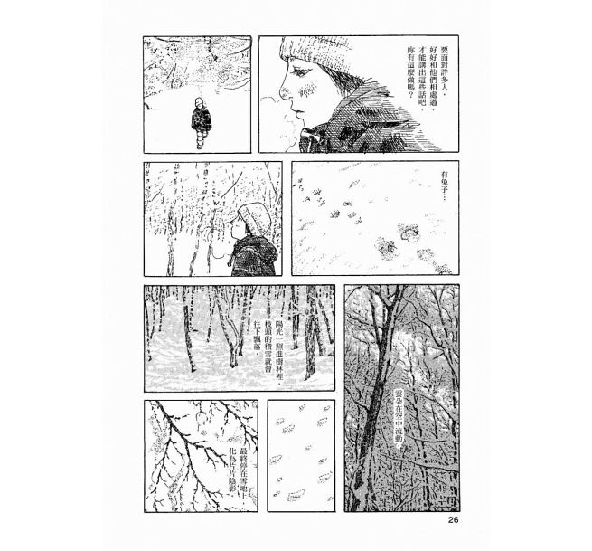 预售 台版漫画书 小森食光１ 电影同名原著 小森林一人食  【拓特原版】 - 图3