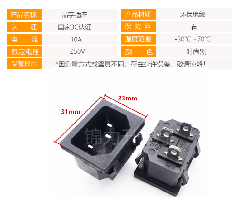 卡位嵌入式AC电源品字插座电水壶插座10A250V三脚实心铜电源插座 - 图1