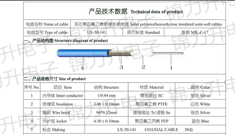 RG402半柔线蓝141射频线连接线转接线延长线SMA公头N母头N-KF弯头 - 图2