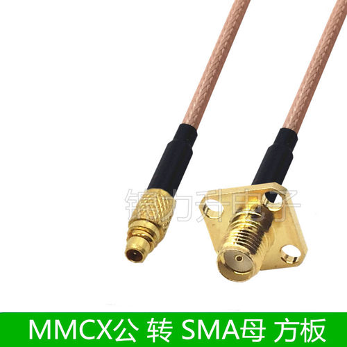 MMCX转SMA连接线SMA母头菱形方板法兰盘MMCX公头转接线SMA-KF天线 - 图3