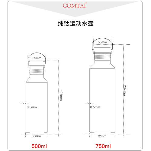 COMTAI纯钛运动水壶单层钛水杯钛合金水瓶户外旅行登山壶野营水具 - 图2