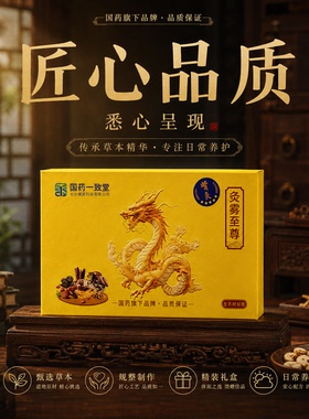 国药一致堂灸雾至尊中医熏蒸器