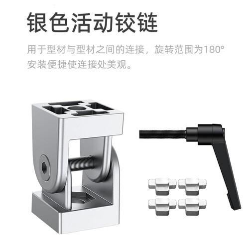 欧标铝型材活动铰链锌合金带把手活动铰链任意角度连接件20304045 - 图0