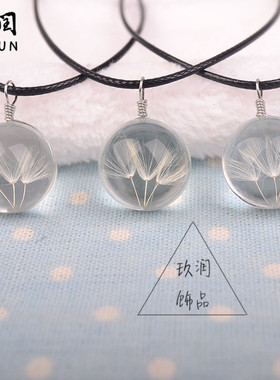 森系天然蒲公英干花项链 真花时光宝石玻璃球手工饰品毛衣链吊坠