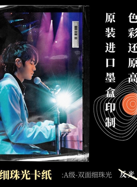 华语音乐专辑封面海报装饰