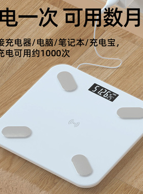 家用体重秤精准充电体脂称电子秤