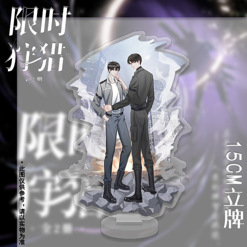 限时狩猎唐酒卿著悬疑科幻小说将进酒作者作品盛世峰业_虎窝淘