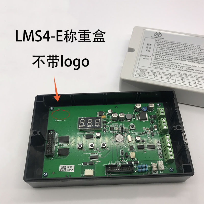 蒂森电梯称重盒LMS1-C/LMS4-E/LMS1板芯片/称重装置安装电梯配件