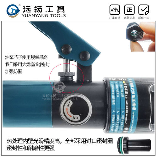 远扬液压钳压接钳手动铜铝鼻子压线钳YQK-70120240玉环精品液压钳 - 图1