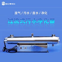 Over-current ultraviolet germicidal sterilizer Farm ducted stainless steel disinfection instrument 304 Water treatment equipment