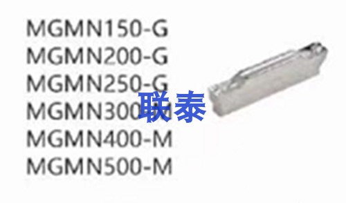 进口数控铜铝用切断切槽刀片MGMN150/200/3/4/5G/M切刀粒割槽刀头