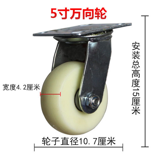 4寸5寸6寸8寸尼龙万向轮平板手推车轮子重型加厚脚轮转定象轱辘 - 图0
